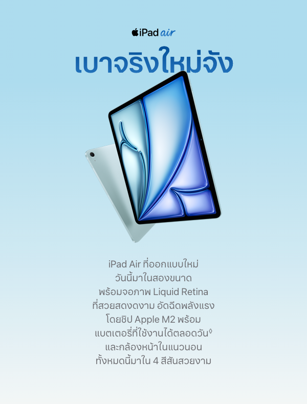 banner iPad Pro 2024