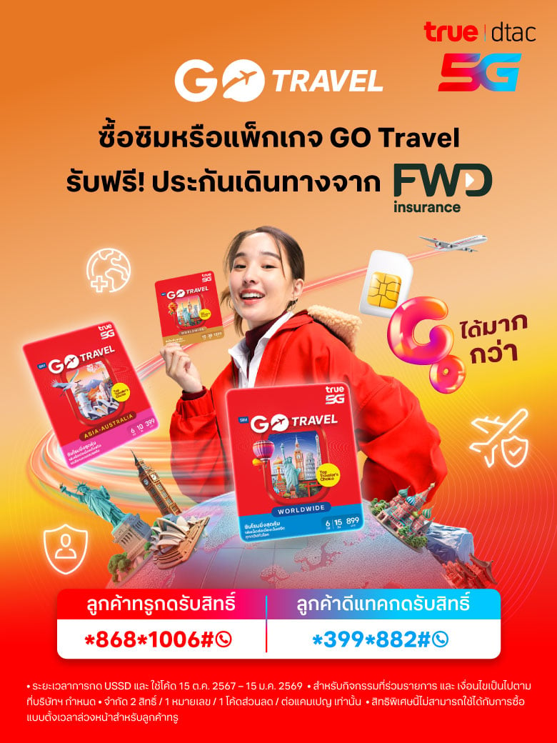 Go travel fwd