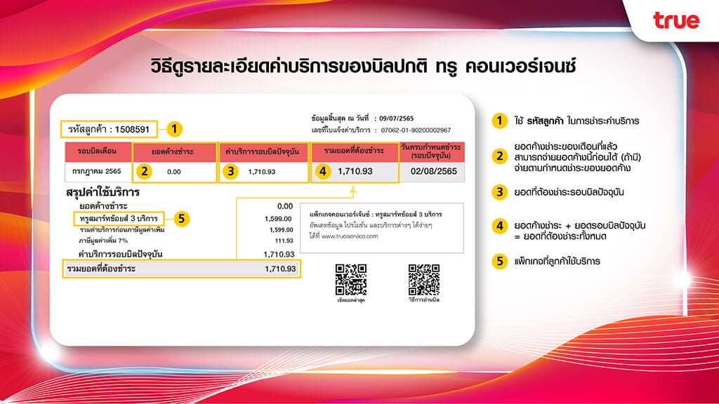 billing-check-current-bill-convergence-01