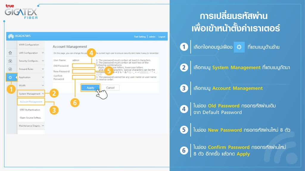 การเปลี่ยนรหัสผ่าน เพื่อเข้าหน้าตั้งค่าเราเตอร์ Huawei_HG8247W5