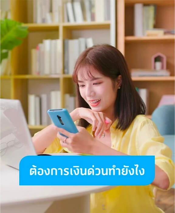 เงินไม่พอก็ปรึกษาได้! กับบริการใจดี มีวงเงินให้ยืม จากดีแทค