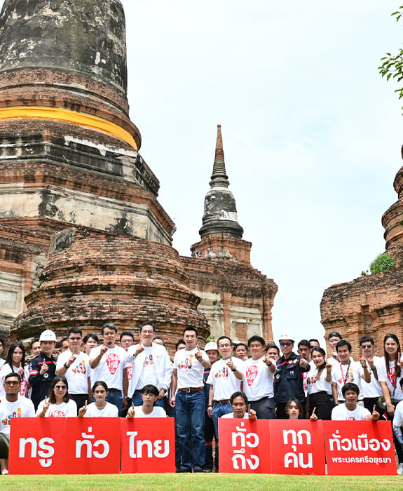 สวัสดี “อยุธยา”…ทรู คอร์ปอเรชั่น ชวนชมเมืองมรดกโลก โชว์พลังสัญญาณคุณภาพทรู 5G เร็วแรง ทั่วเมืองพระนครศรีอยุธยา ตอกย้ำแคมเปญ “ทรูทั่วไทย” ทั่วไทย ทั่วถึง ทุกคน