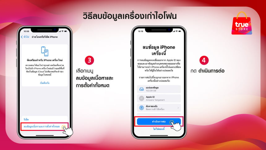 วิธีย้ายข้อมูลจากเครื่อง Android ไป iOS 1.เปิดเครื่งใหม่เลือกเมนู ย้ายข้อมูลมาจาก Android 2.เปิดเครื่องเก่าโหลดและเปิดแอป ย้ายไปยัง ios 3.แตะเครื่องใหม่ รอรับรหัส