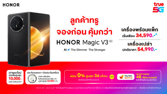 honor-magic-v3