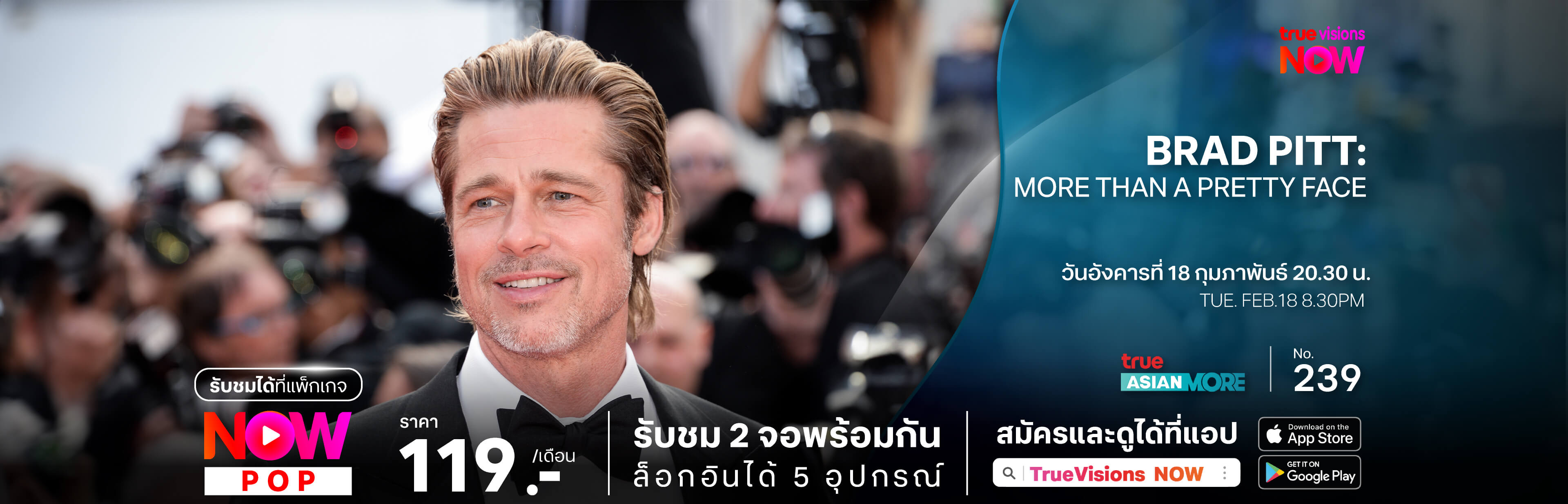 01-Brad-Pitt-3840x1236