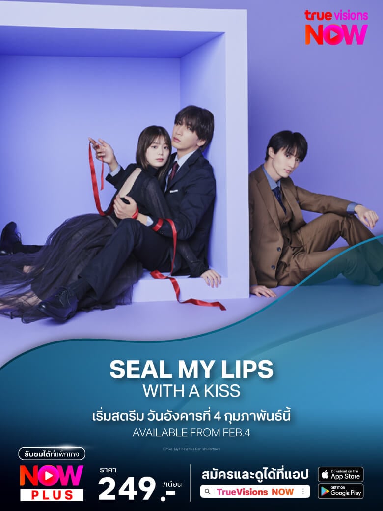 03-Seal-My-Lips-With-a-Kiss-780x1040