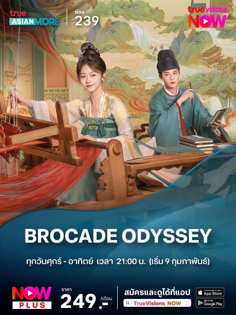 04-Brocade-Odyssey-780x1040