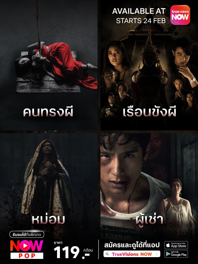 04-Thai-horror-movie-780x1040