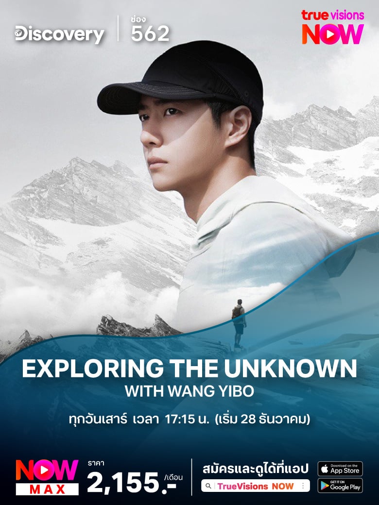 05-Exploring-the-Unknown-with-Wang-Yibo-780x1040