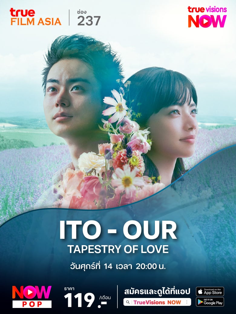 05-Ito-780x1040