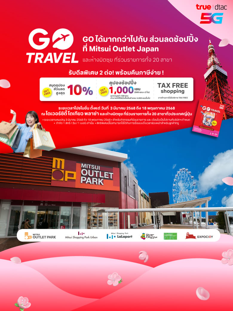 Mitsui-Outlet-Japan_webbannerMar_mobile-TH