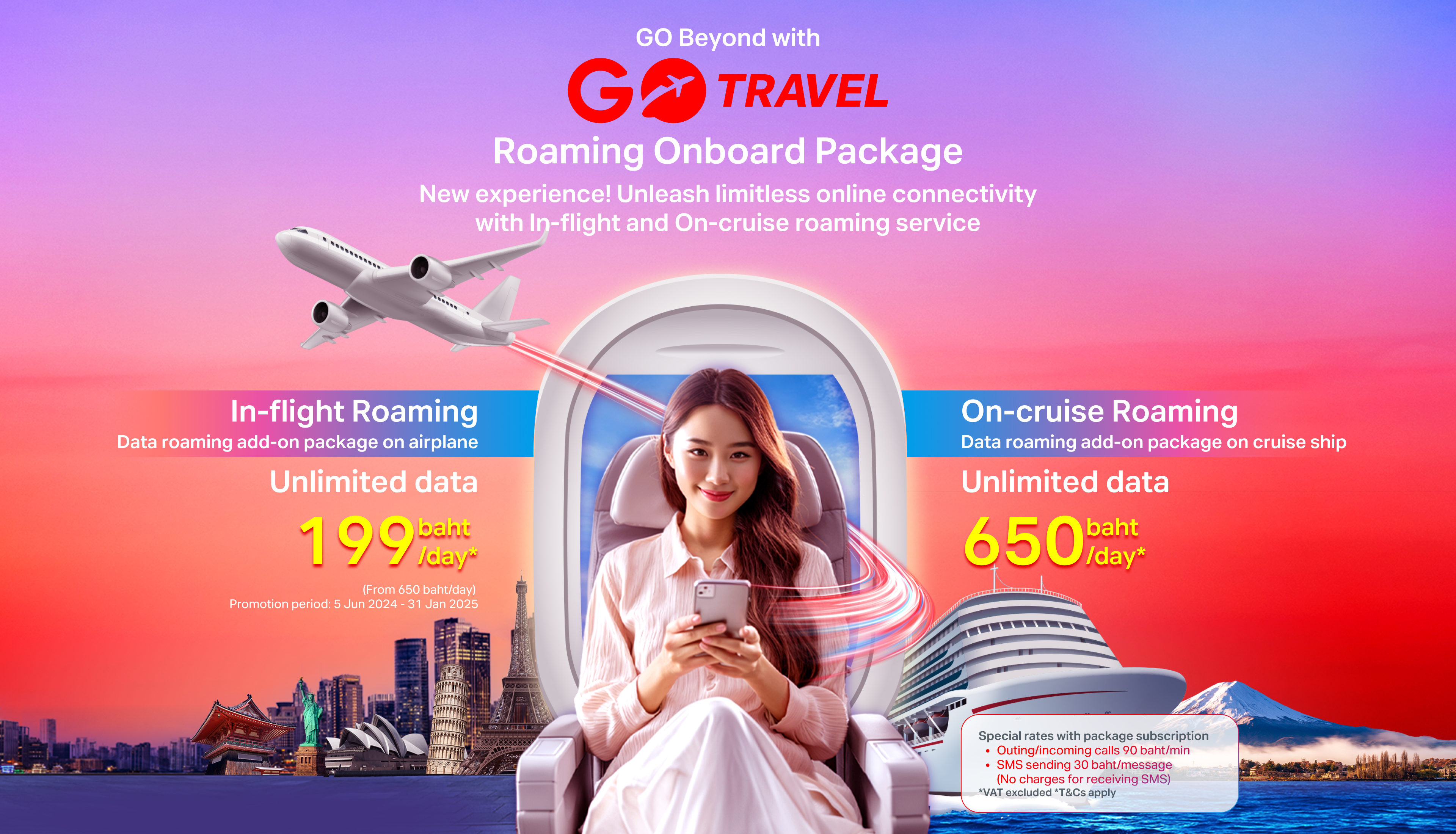 Roaming onboard package visual