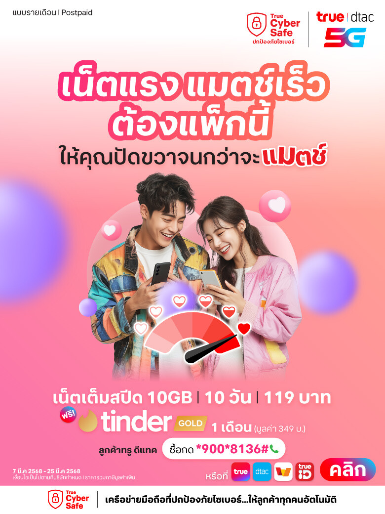 banner-tinder-gold-780x1040-TH