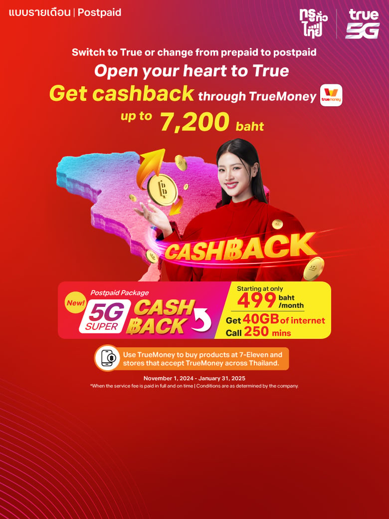 mnp-5g-super-cash-back-780x1040-EN