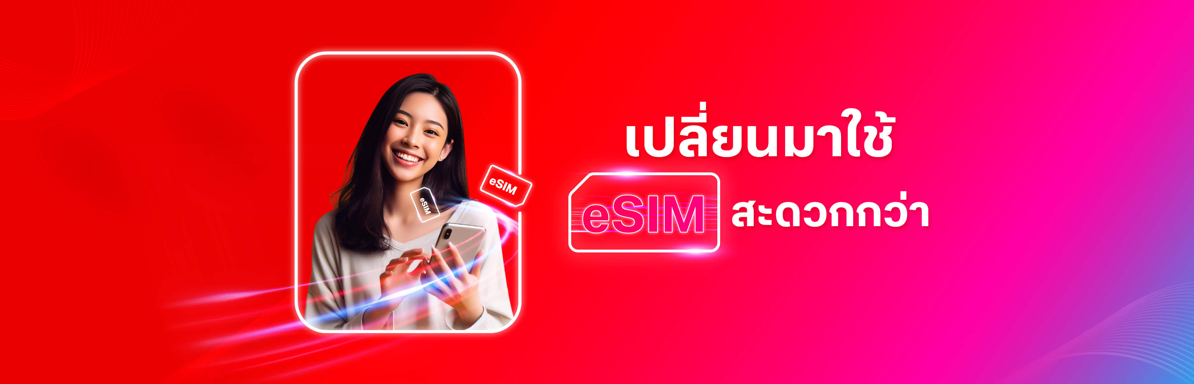 Esim-HERO-Banner-MB-True.th-3840x1236