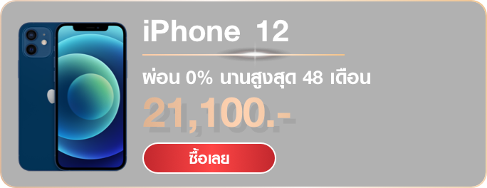 iphone12