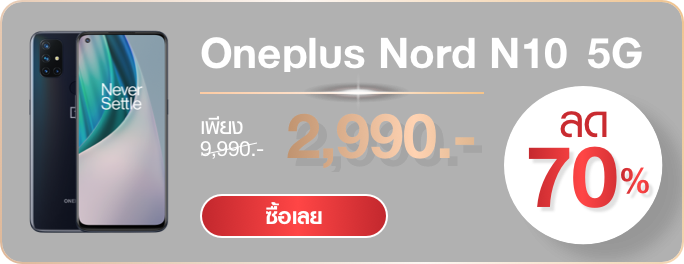 OnePlus Nord N10 5G