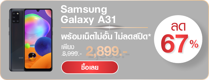 Samsung Galaxy A31